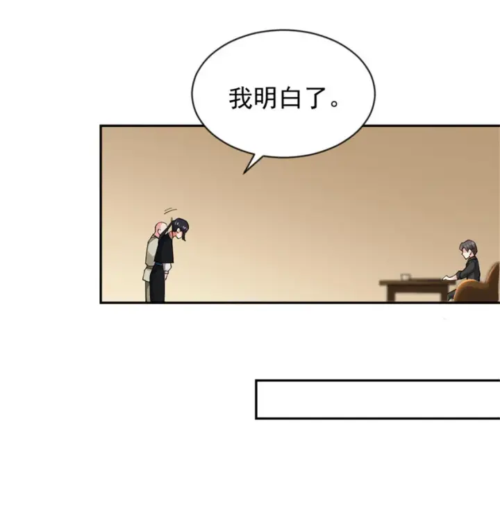 漫画《放开那个女巫》426 觉醒人数的变故第20张图