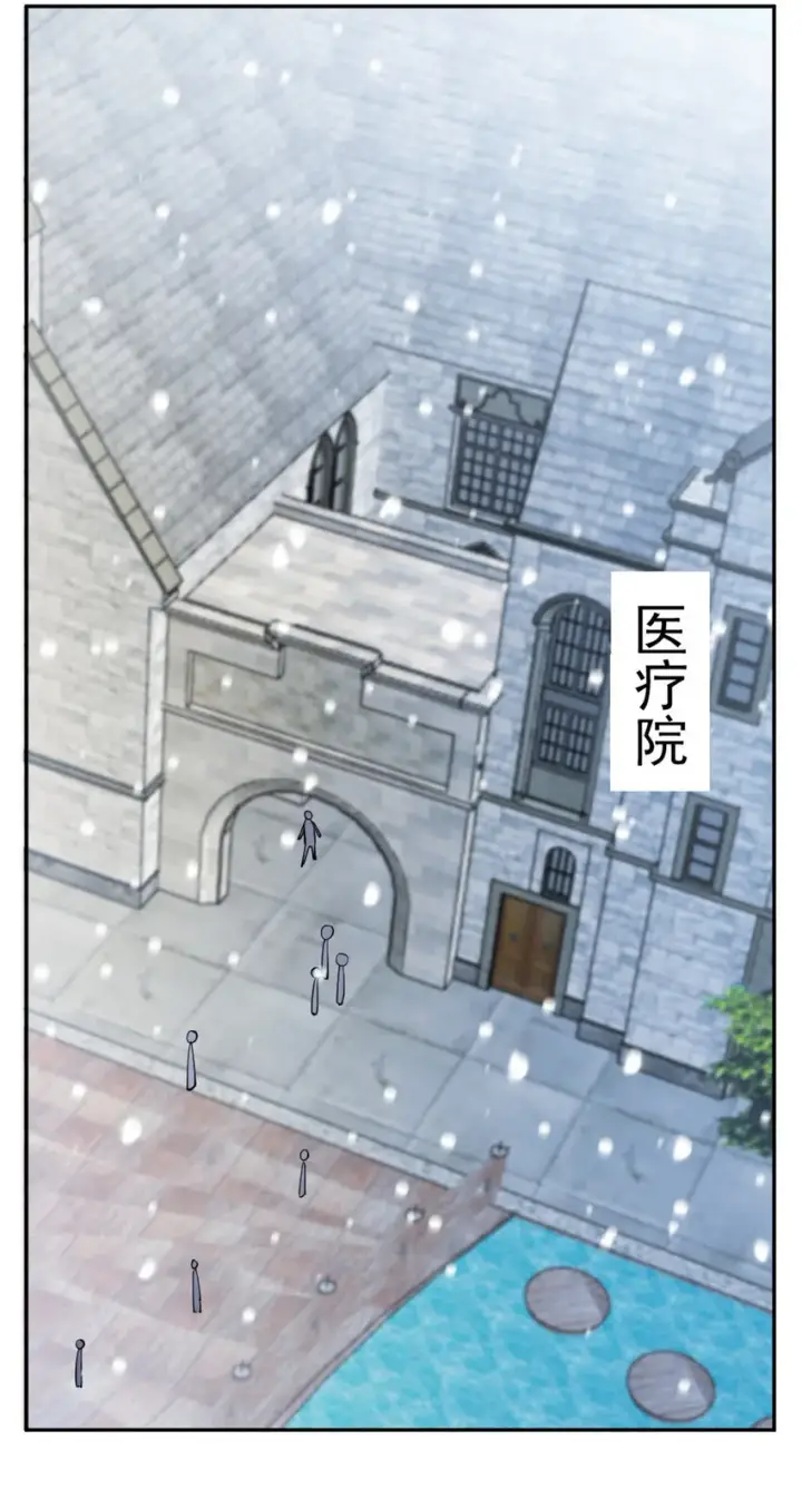 漫画《放开那个女巫》426 觉醒人数的变故第21张图