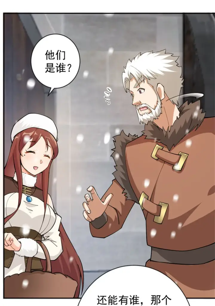 漫画《放开那个女巫》426 觉醒人数的变故第25张图
