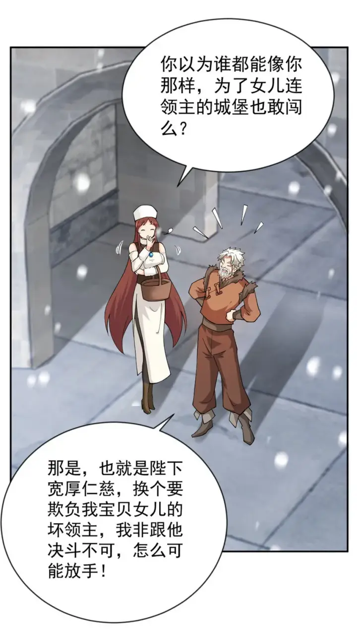 漫画《放开那个女巫》426 觉醒人数的变故第27张图
