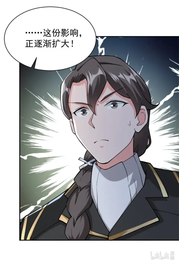 漫画《放开那个女巫》426 觉醒人数的变故第34张图