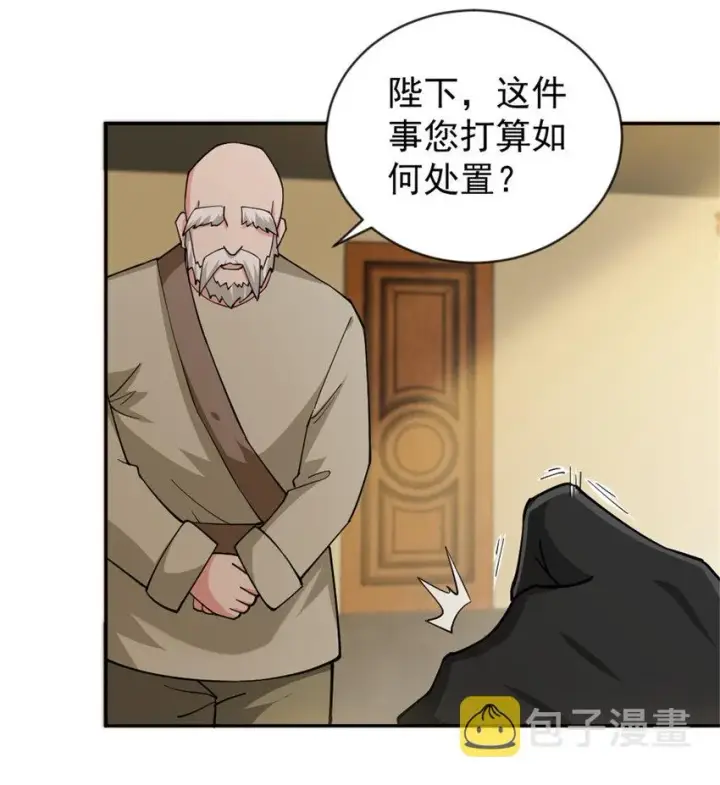 漫画《放开那个女巫》426 觉醒人数的变故第8张图