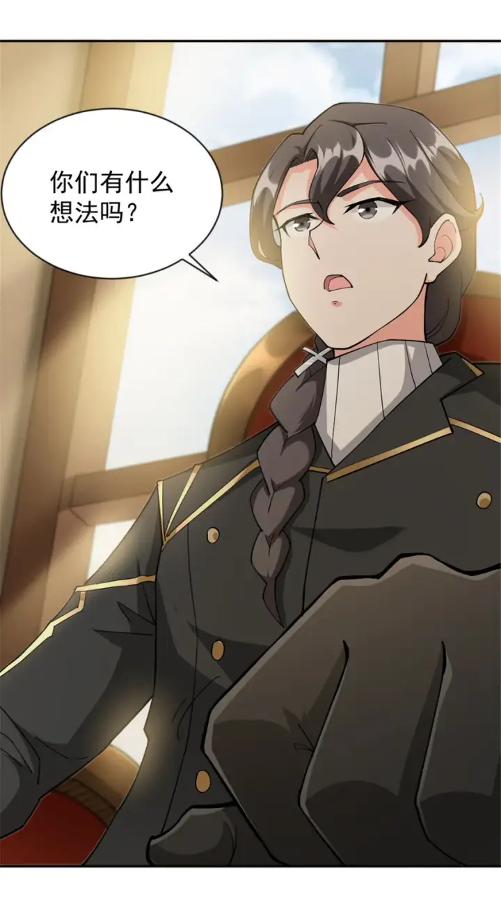 漫画《放开那个女巫》426 觉醒人数的变故第9张图
