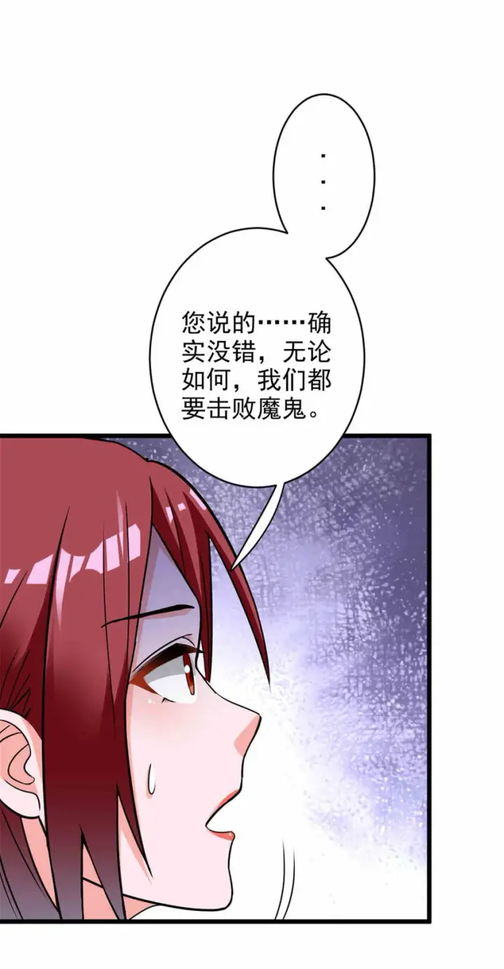 漫画《放开那个女巫》427 影响觉醒的原因第11张图