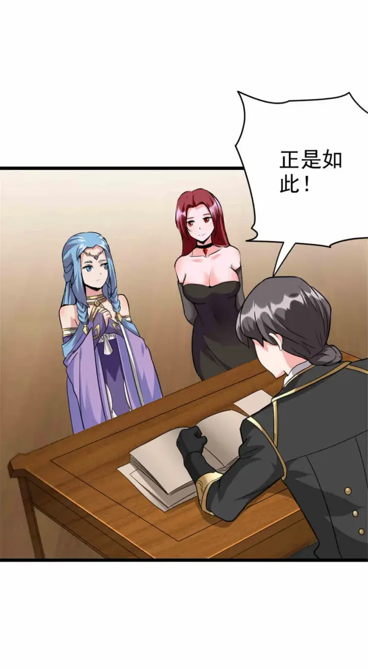 漫画《放开那个女巫》427 影响觉醒的原因第12张图