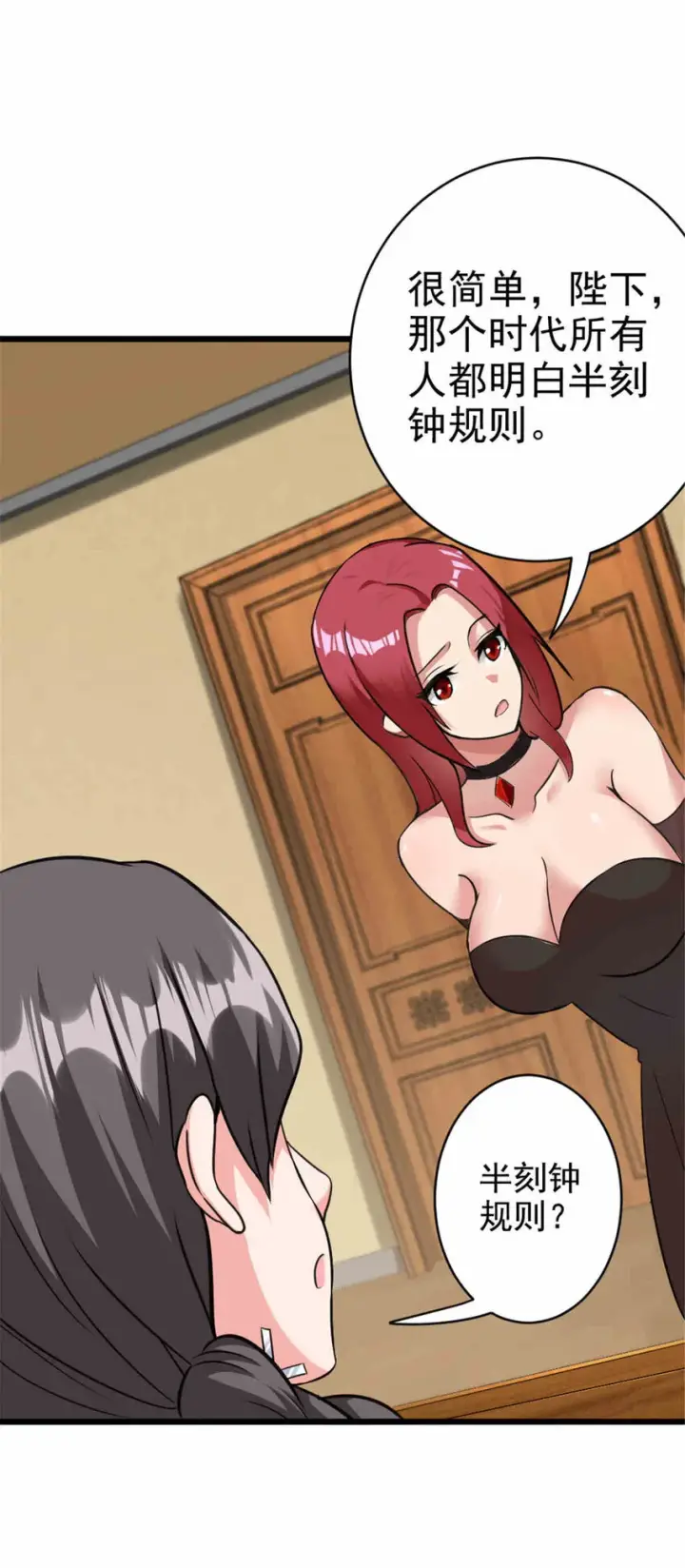 漫画《放开那个女巫》427 影响觉醒的原因第14张图