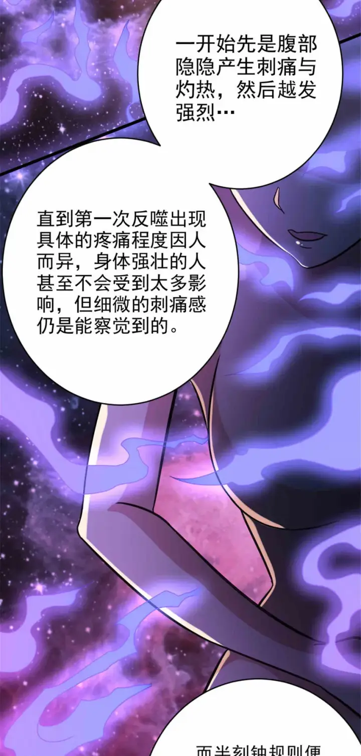 漫画《放开那个女巫》427 影响觉醒的原因第16张图