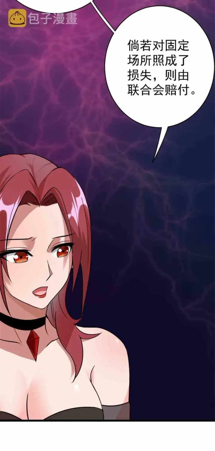 漫画《放开那个女巫》427 影响觉醒的原因第18张图