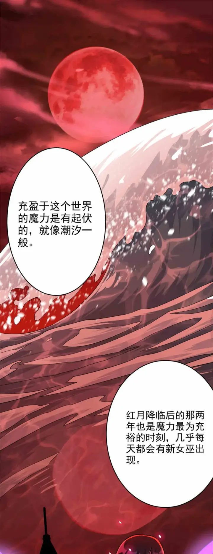 漫画《放开那个女巫》427 影响觉醒的原因第2张图
