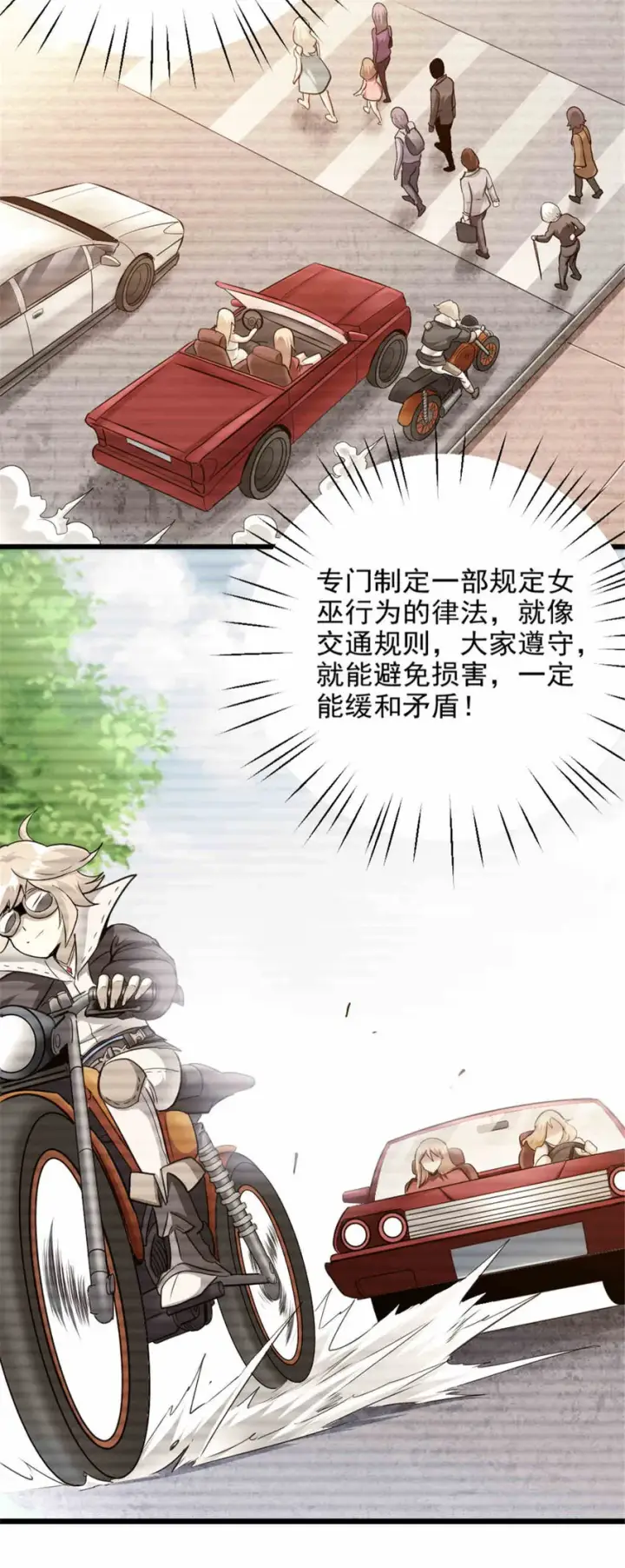 漫画《放开那个女巫》427 影响觉醒的原因第23张图