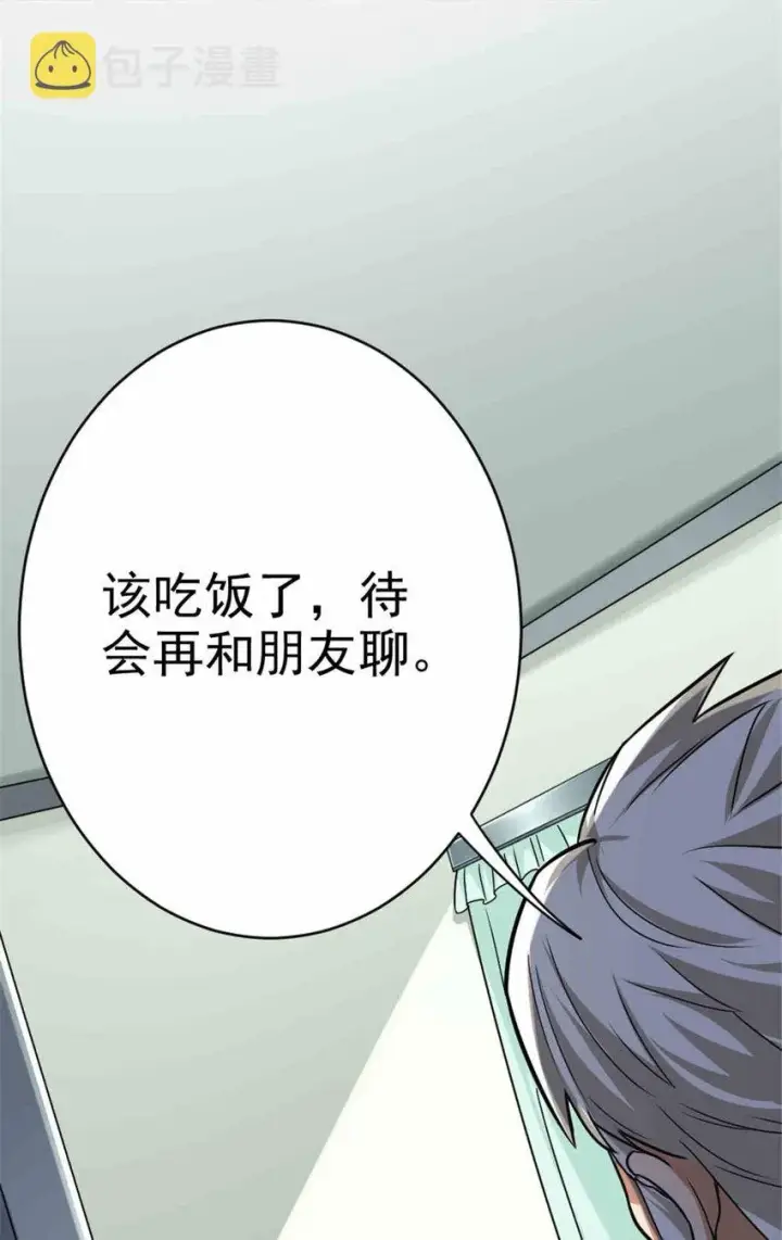 漫画《放开那个女巫》427 影响觉醒的原因第25张图