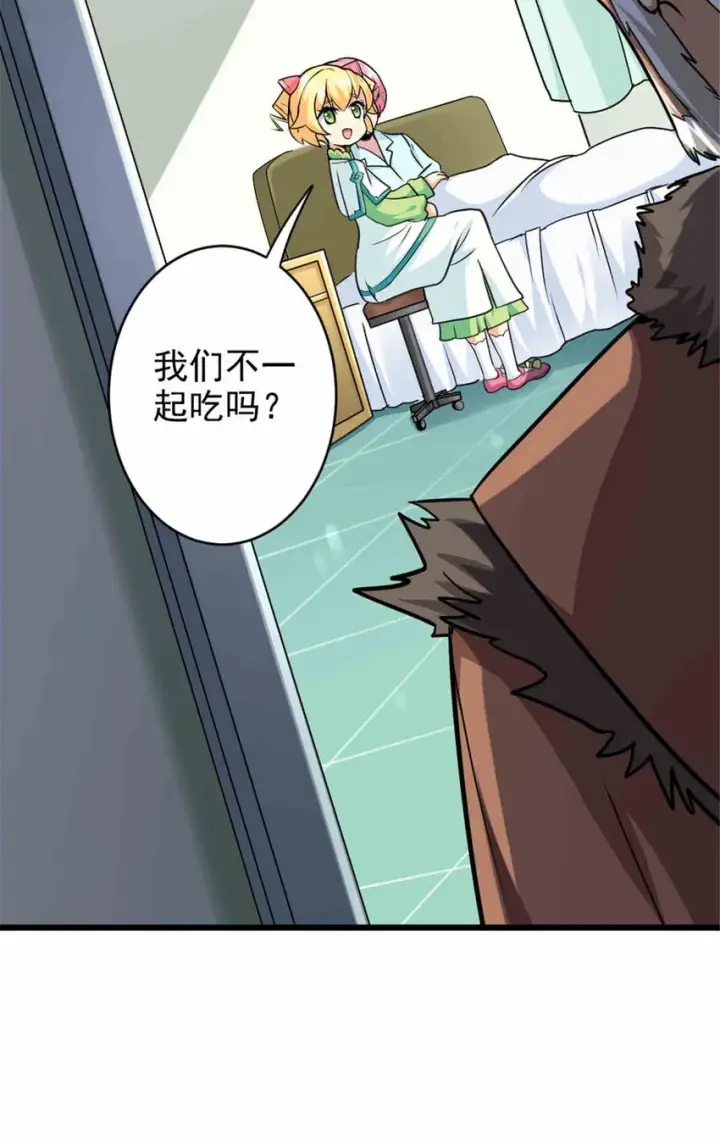 漫画《放开那个女巫》427 影响觉醒的原因第26张图