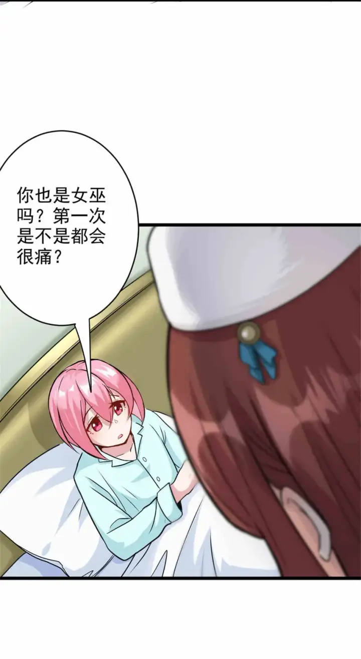 漫画《放开那个女巫》427 影响觉醒的原因第34张图
