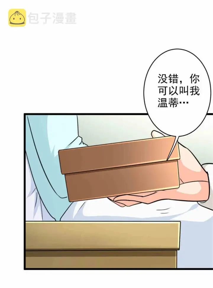 漫画《放开那个女巫》427 影响觉醒的原因第35张图