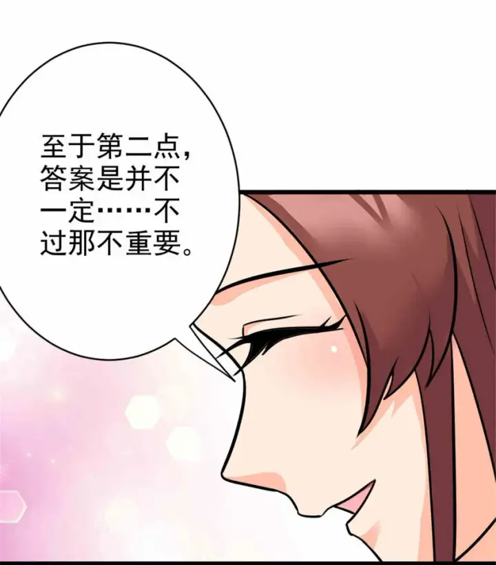 漫画《放开那个女巫》427 影响觉醒的原因第36张图