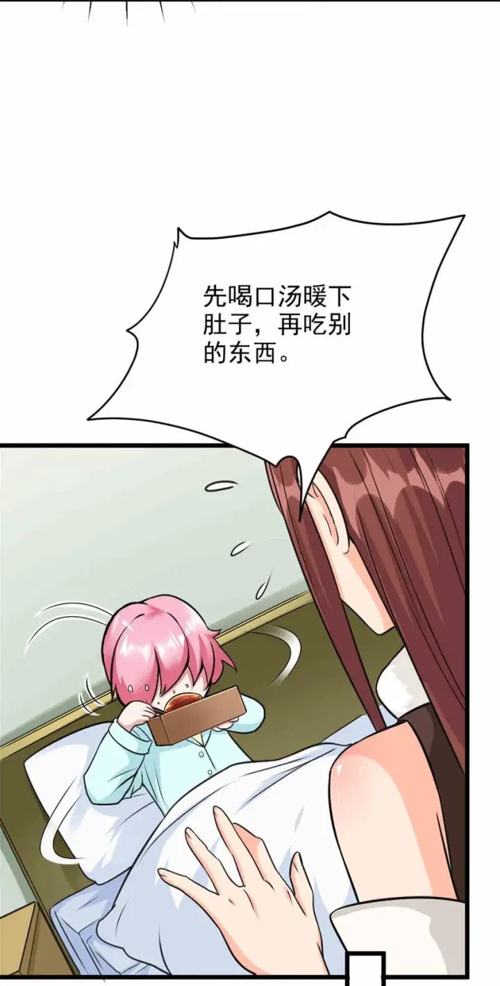 漫画《放开那个女巫》427 影响觉醒的原因第43张图