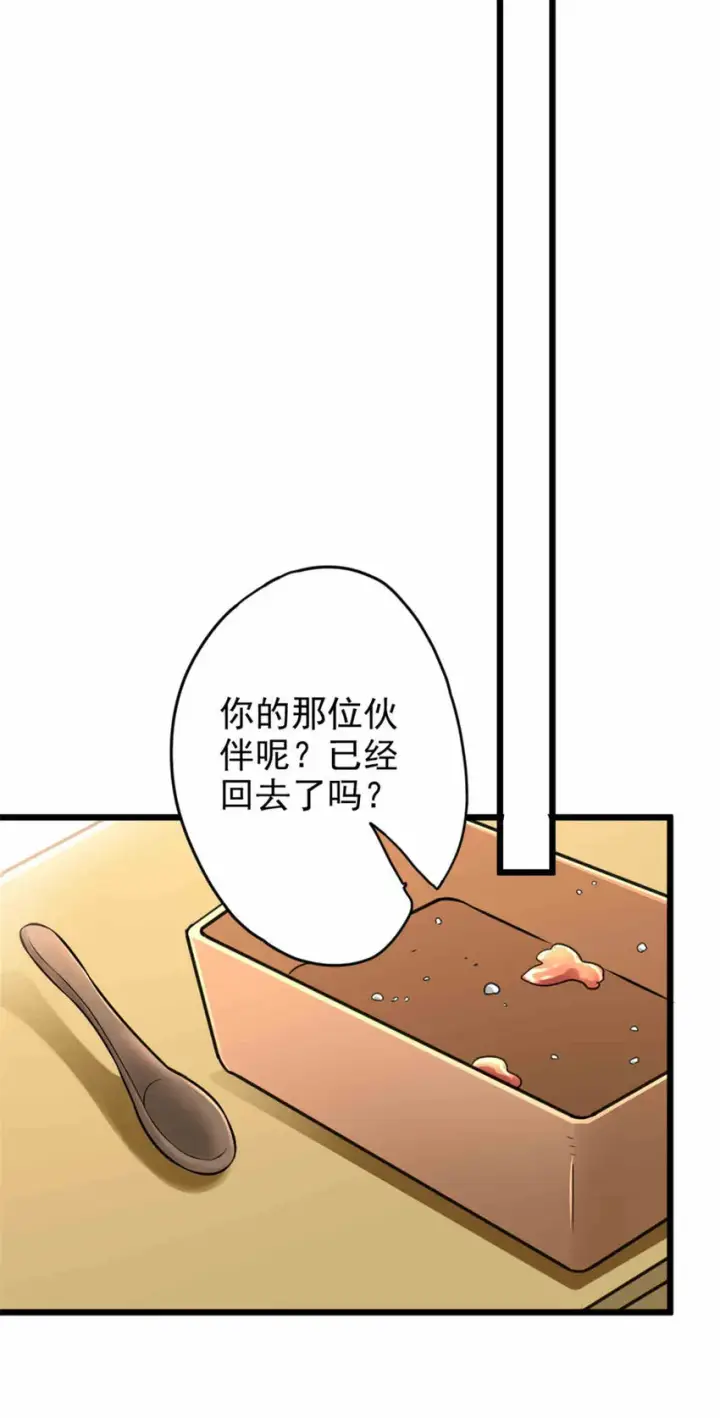 漫画《放开那个女巫》427 影响觉醒的原因第44张图