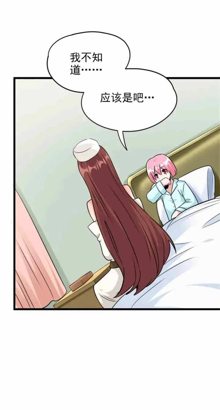 漫画《放开那个女巫》427 影响觉醒的原因第45张图