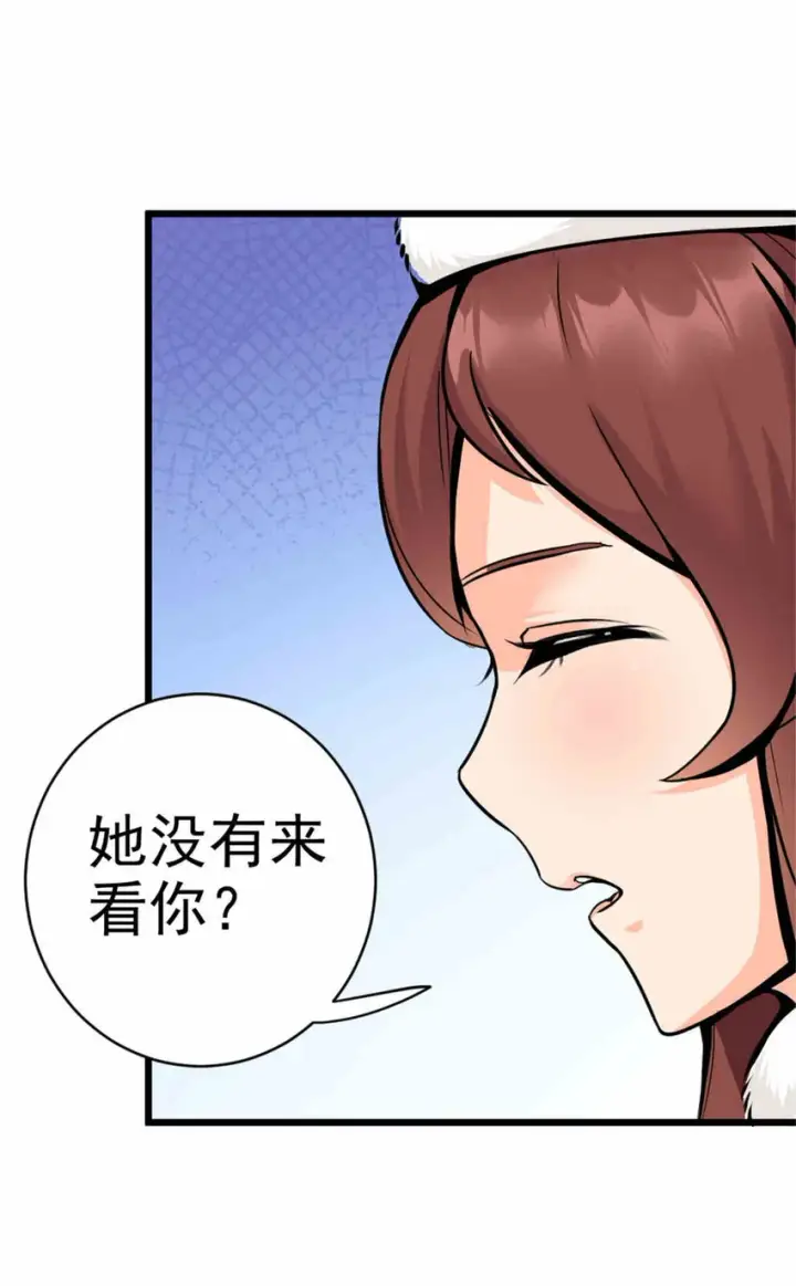 漫画《放开那个女巫》427 影响觉醒的原因第46张图