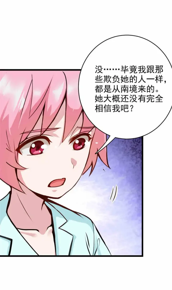 漫画《放开那个女巫》427 影响觉醒的原因第47张图