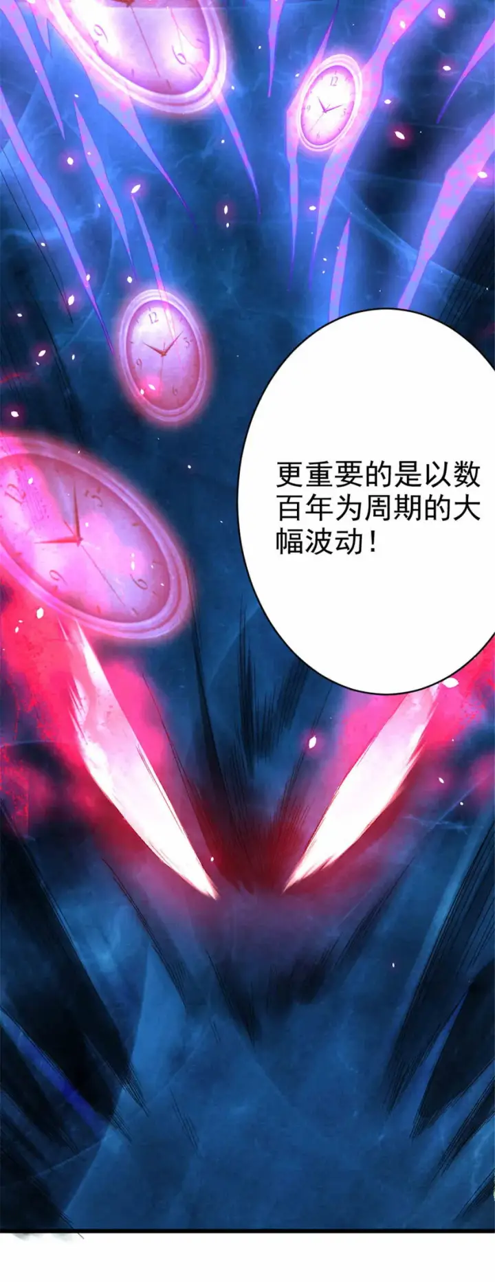 漫画《放开那个女巫》427 影响觉醒的原因第5张图