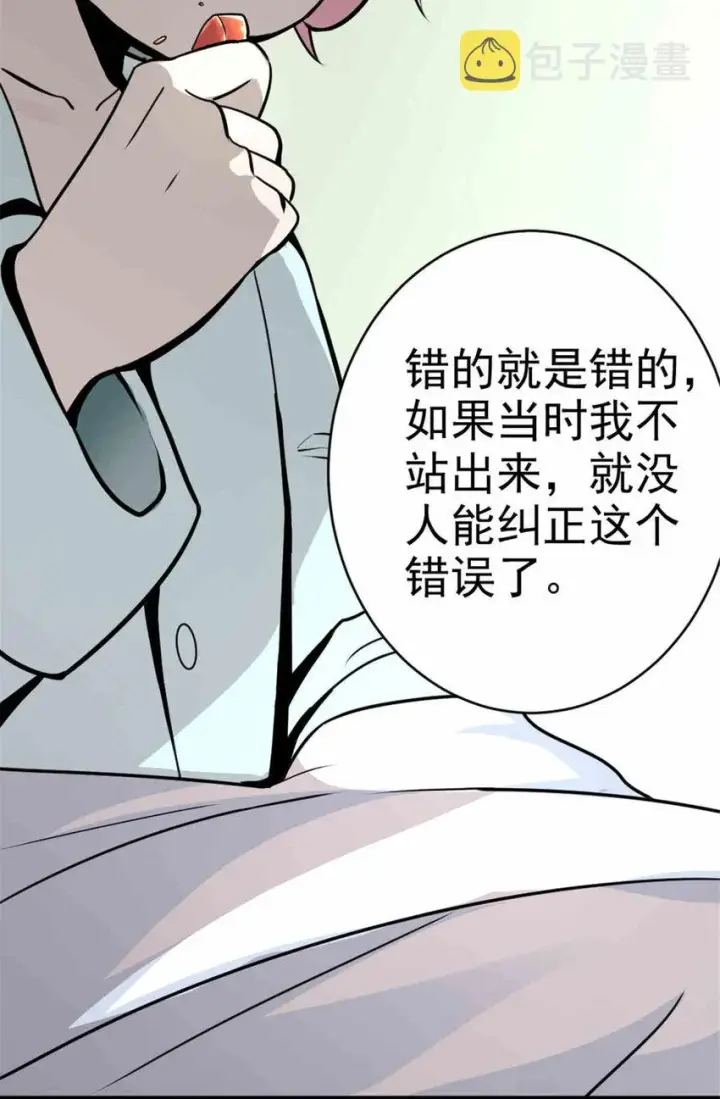 漫画《放开那个女巫》427 影响觉醒的原因第50张图