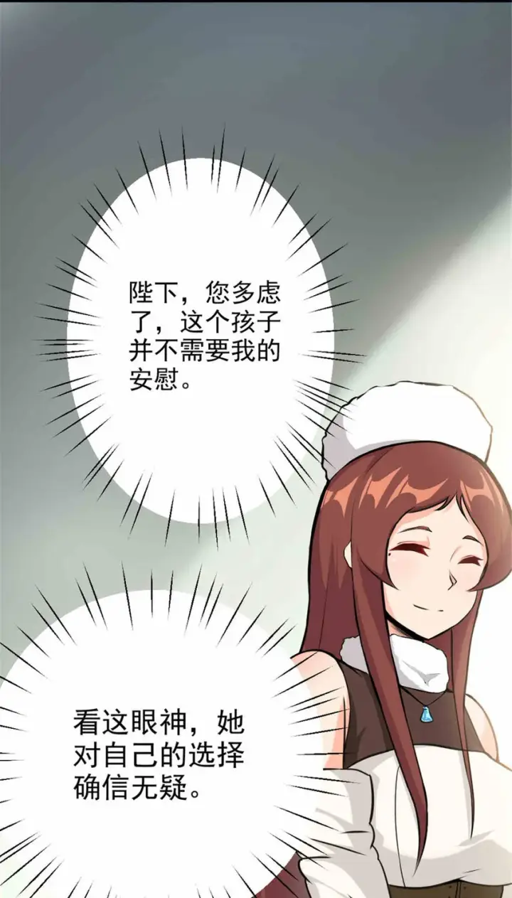 漫画《放开那个女巫》427 影响觉醒的原因第52张图
