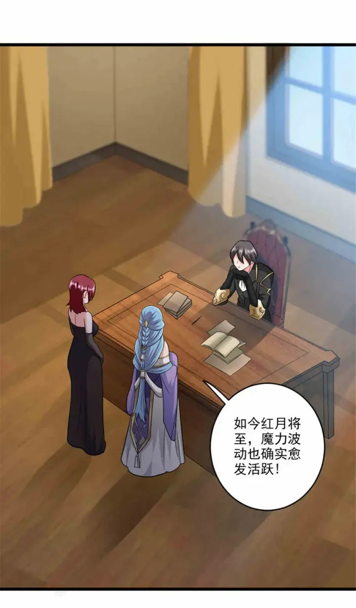 漫画《放开那个女巫》427 影响觉醒的原因第6张图