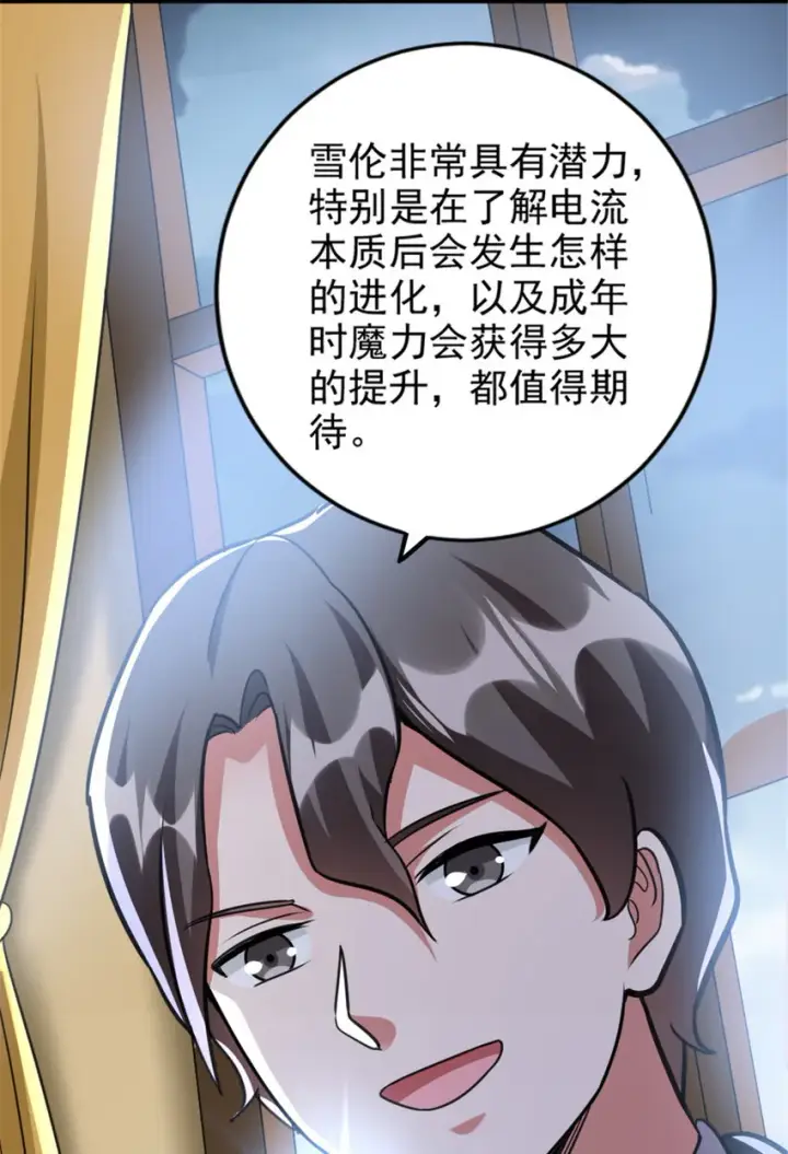 漫画《放开那个女巫》428 吃光入侵的鸟吻菇！第10张图