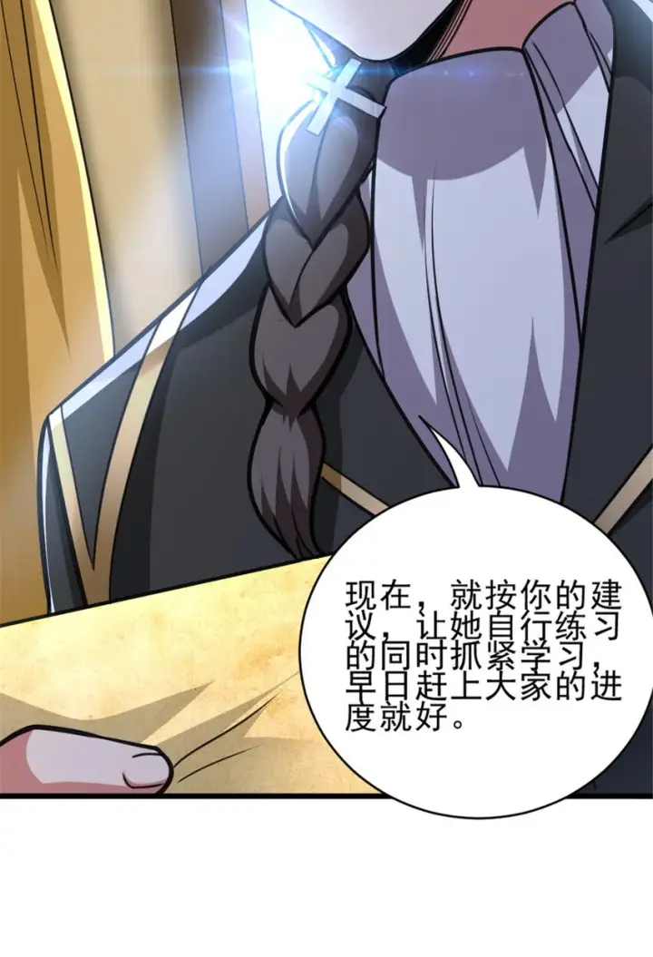 漫画《放开那个女巫》428 吃光入侵的鸟吻菇！第11张图