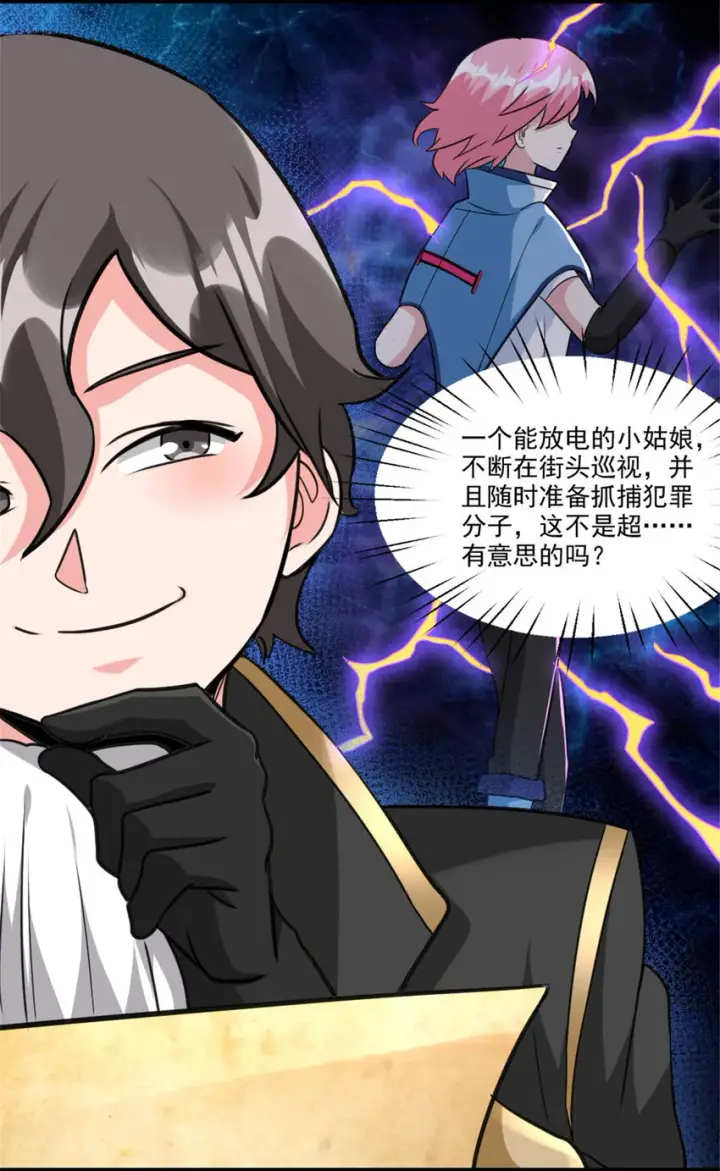 漫画《放开那个女巫》428 吃光入侵的鸟吻菇！第14张图