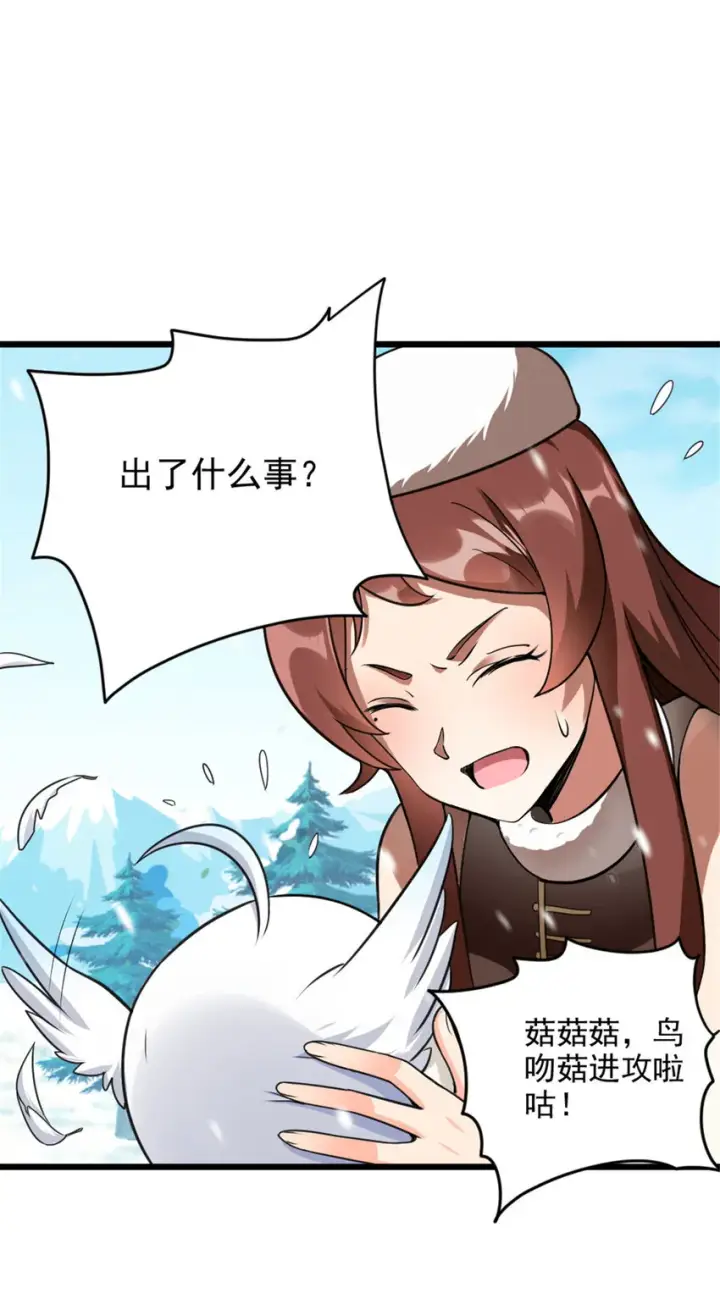 漫画《放开那个女巫》428 吃光入侵的鸟吻菇！第19张图