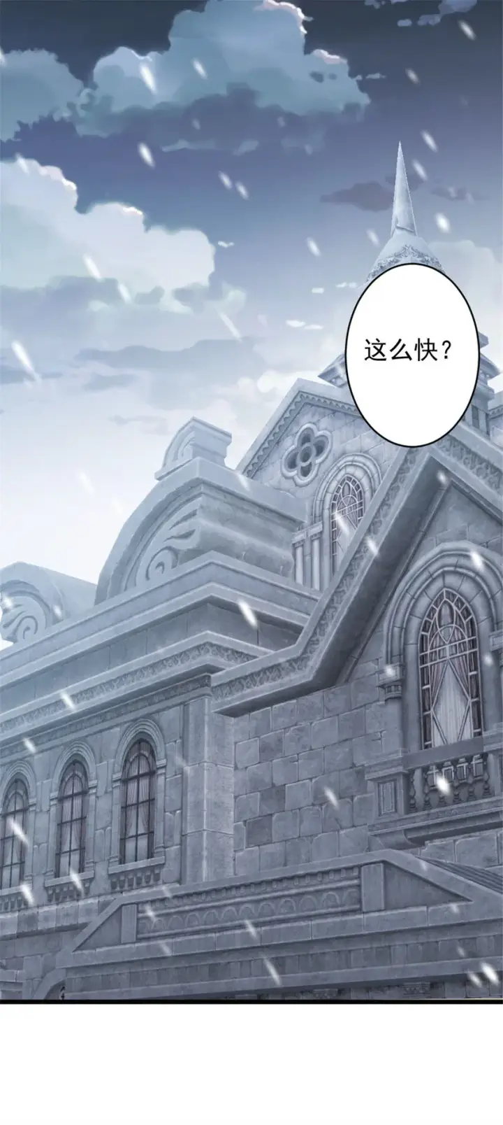 漫画《放开那个女巫》428 吃光入侵的鸟吻菇！第2张图