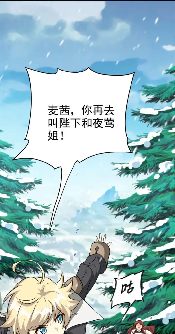 漫画《放开那个女巫》428 吃光入侵的鸟吻菇！第21张图