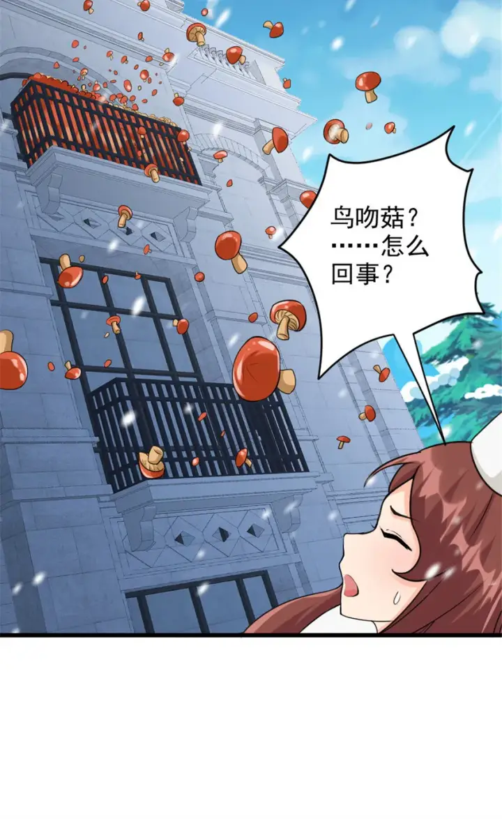 漫画《放开那个女巫》428 吃光入侵的鸟吻菇！第25张图