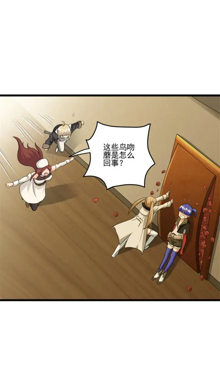 漫画《放开那个女巫》428 吃光入侵的鸟吻菇！第30张图
