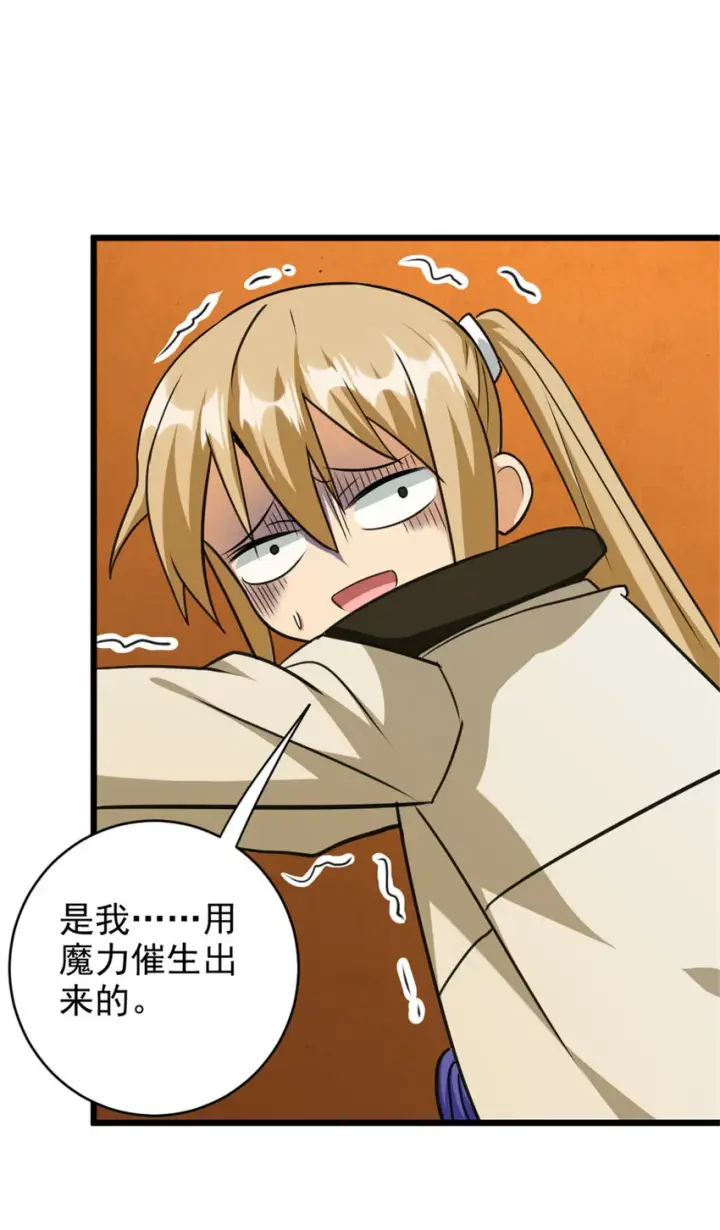 漫画《放开那个女巫》428 吃光入侵的鸟吻菇！第31张图