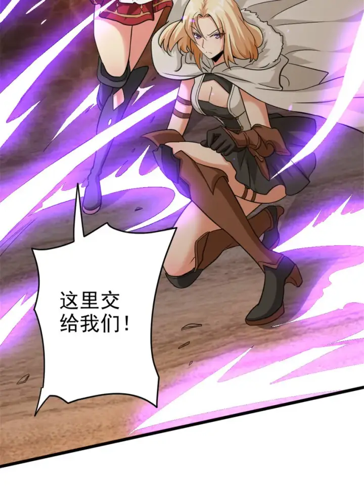 漫画《放开那个女巫》428 吃光入侵的鸟吻菇！第37张图