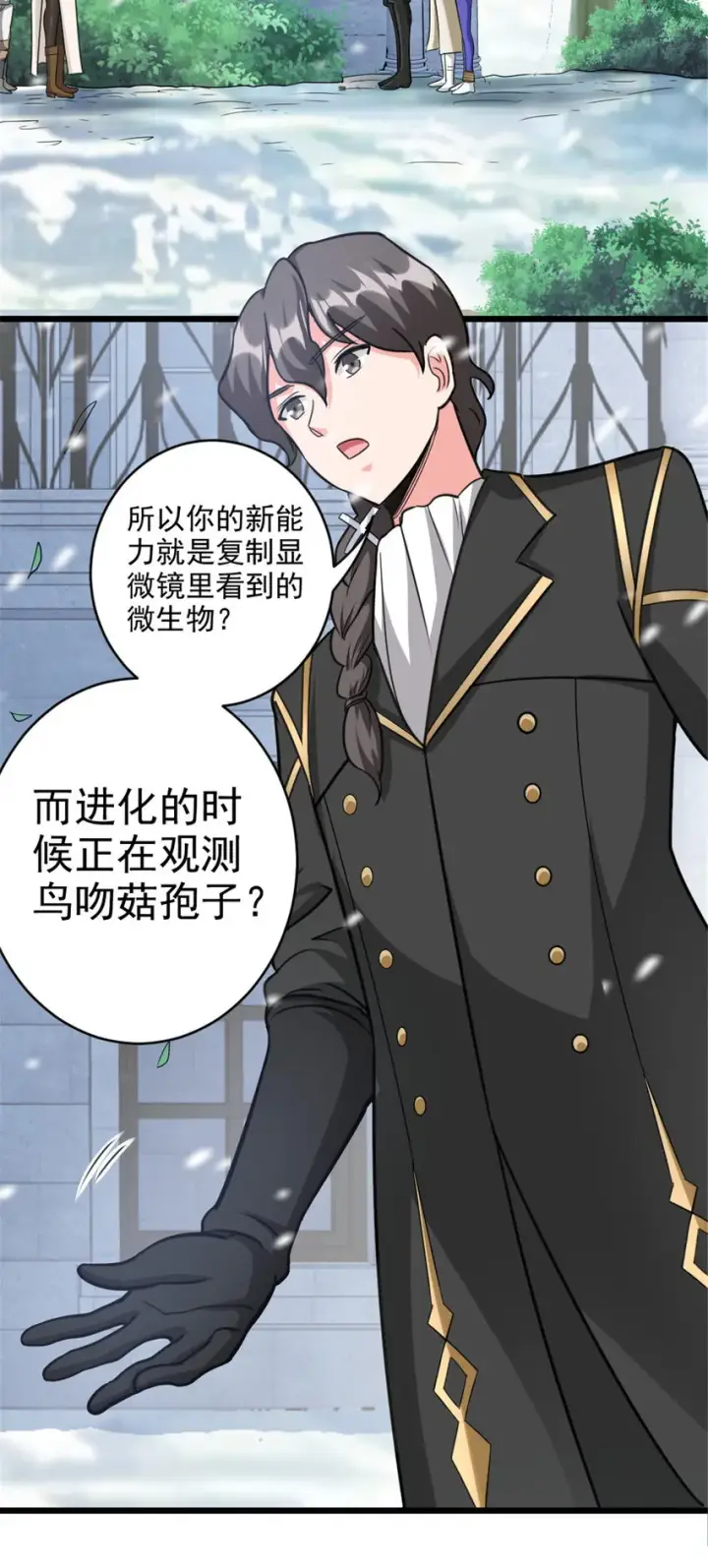 漫画《放开那个女巫》428 吃光入侵的鸟吻菇！第48张图