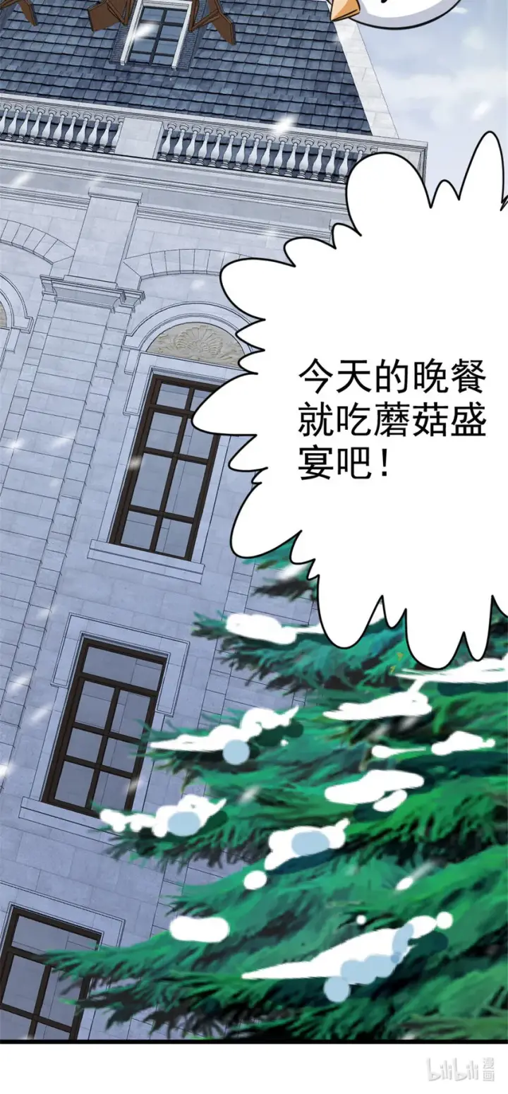 漫画《放开那个女巫》428 吃光入侵的鸟吻菇！第51张图