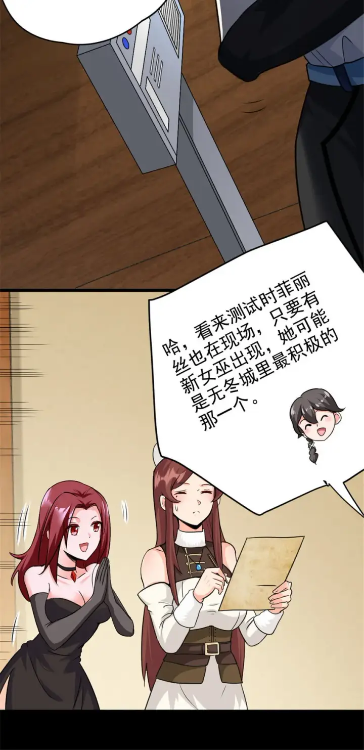 漫画《放开那个女巫》428 吃光入侵的鸟吻菇！第7张图