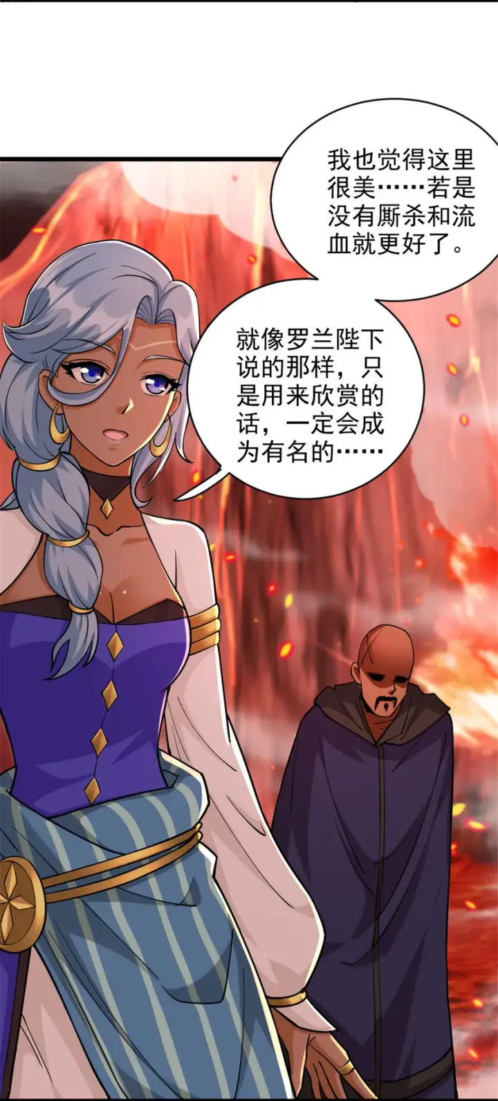 漫画《放开那个女巫》429 神圣决斗第10张图