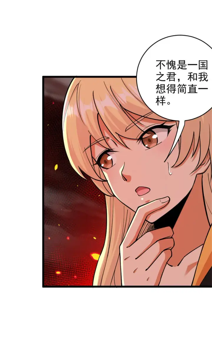 漫画《放开那个女巫》429 神圣决斗第12张图