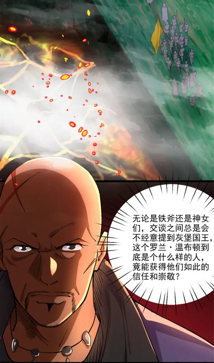 漫画《放开那个女巫》429 神圣决斗第15张图