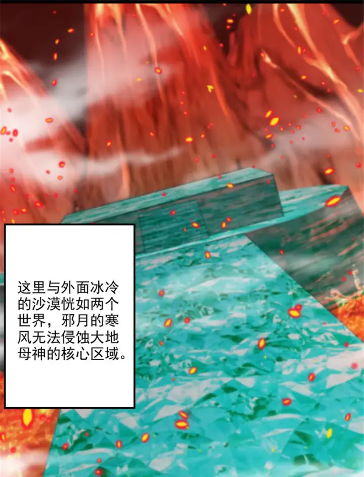 漫画《放开那个女巫》429 神圣决斗第2张图