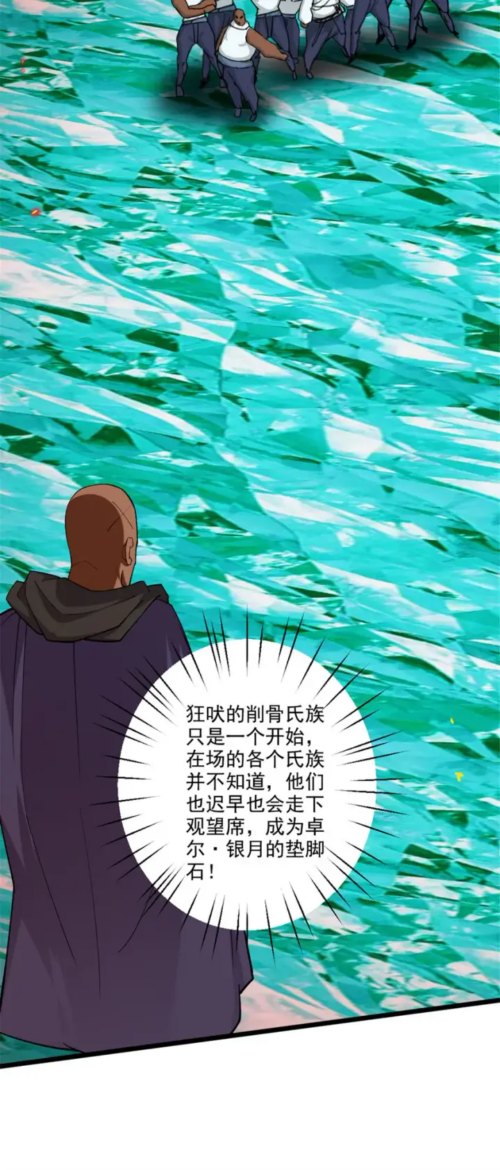 漫画《放开那个女巫》429 神圣决斗第20张图