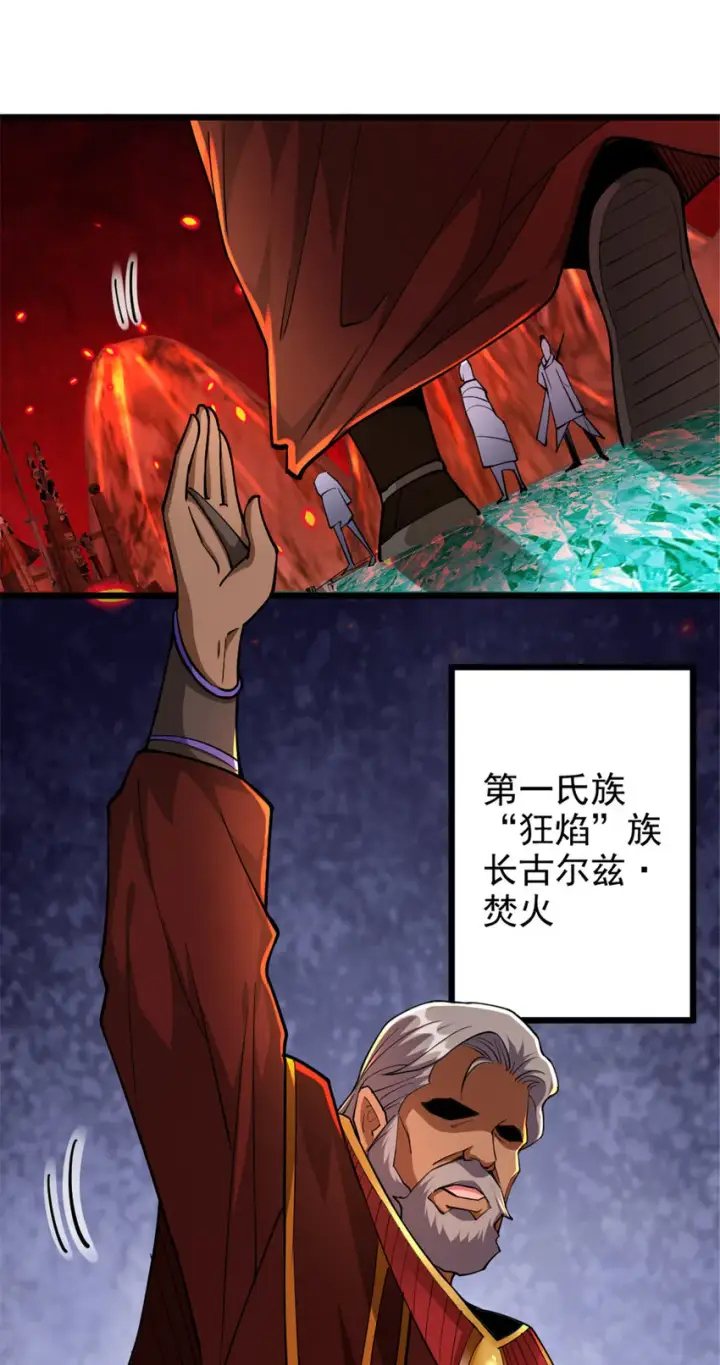 漫画《放开那个女巫》429 神圣决斗第23张图