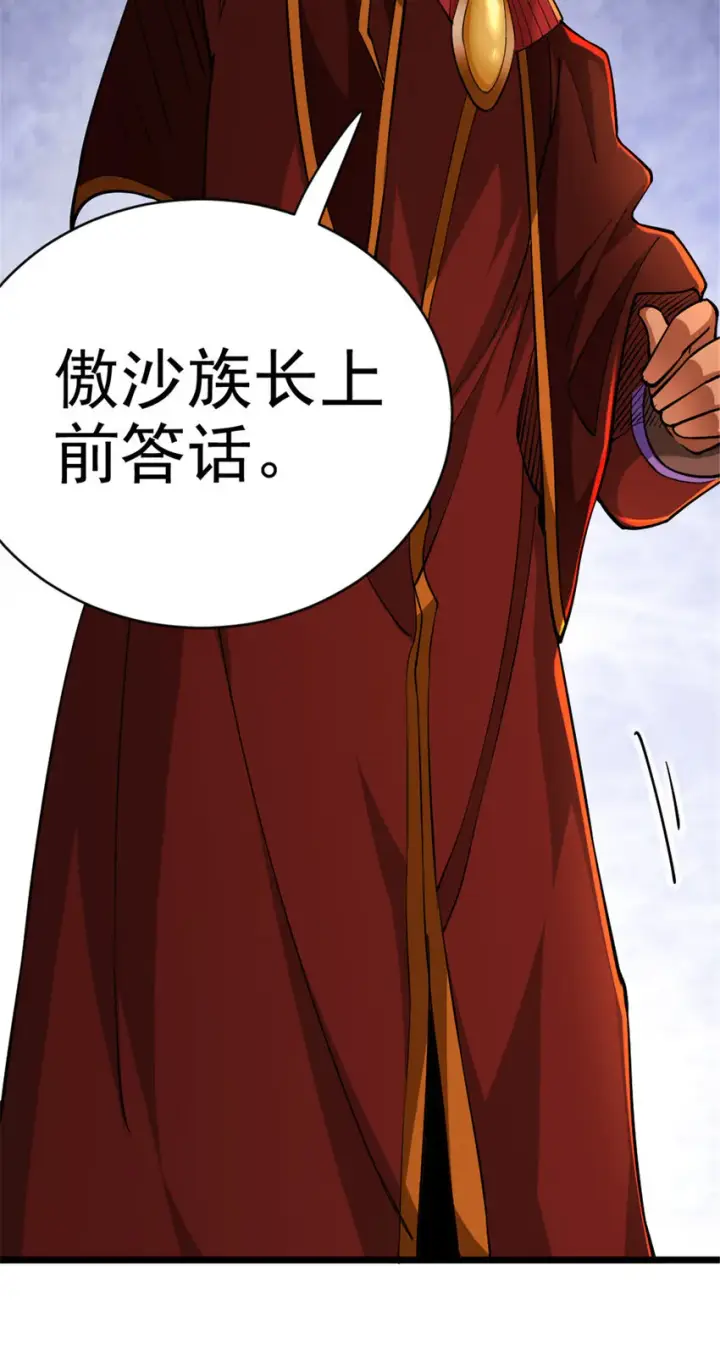 漫画《放开那个女巫》429 神圣决斗第24张图