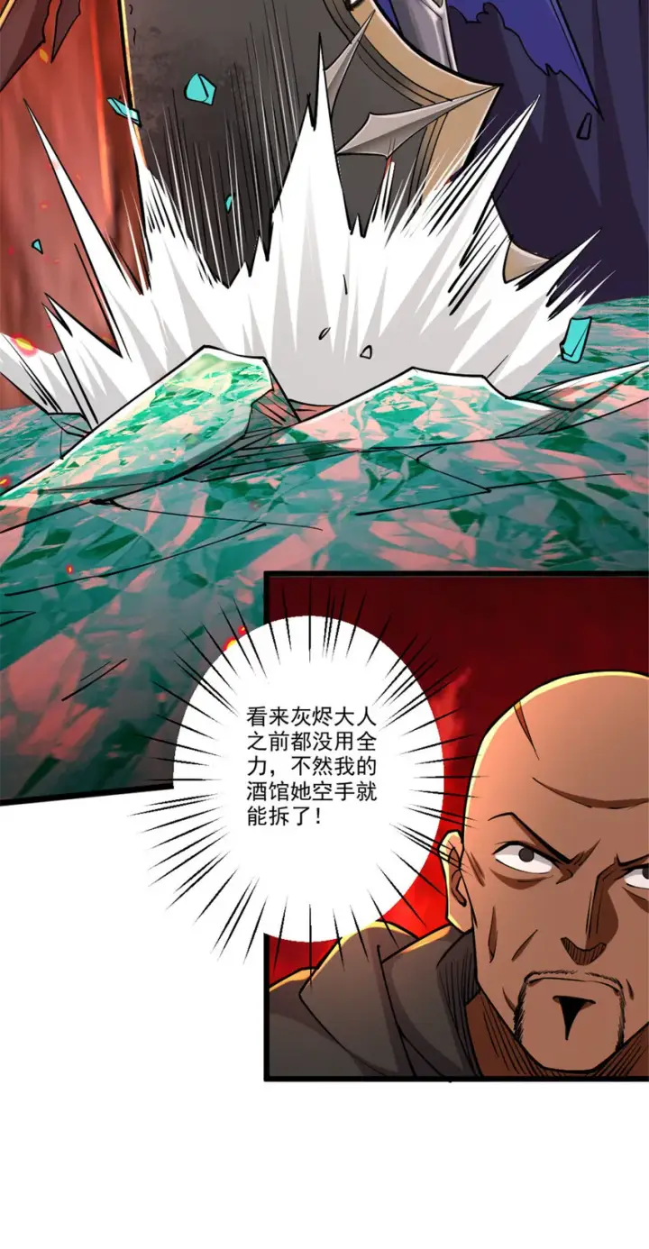 漫画《放开那个女巫》429 神圣决斗第34张图