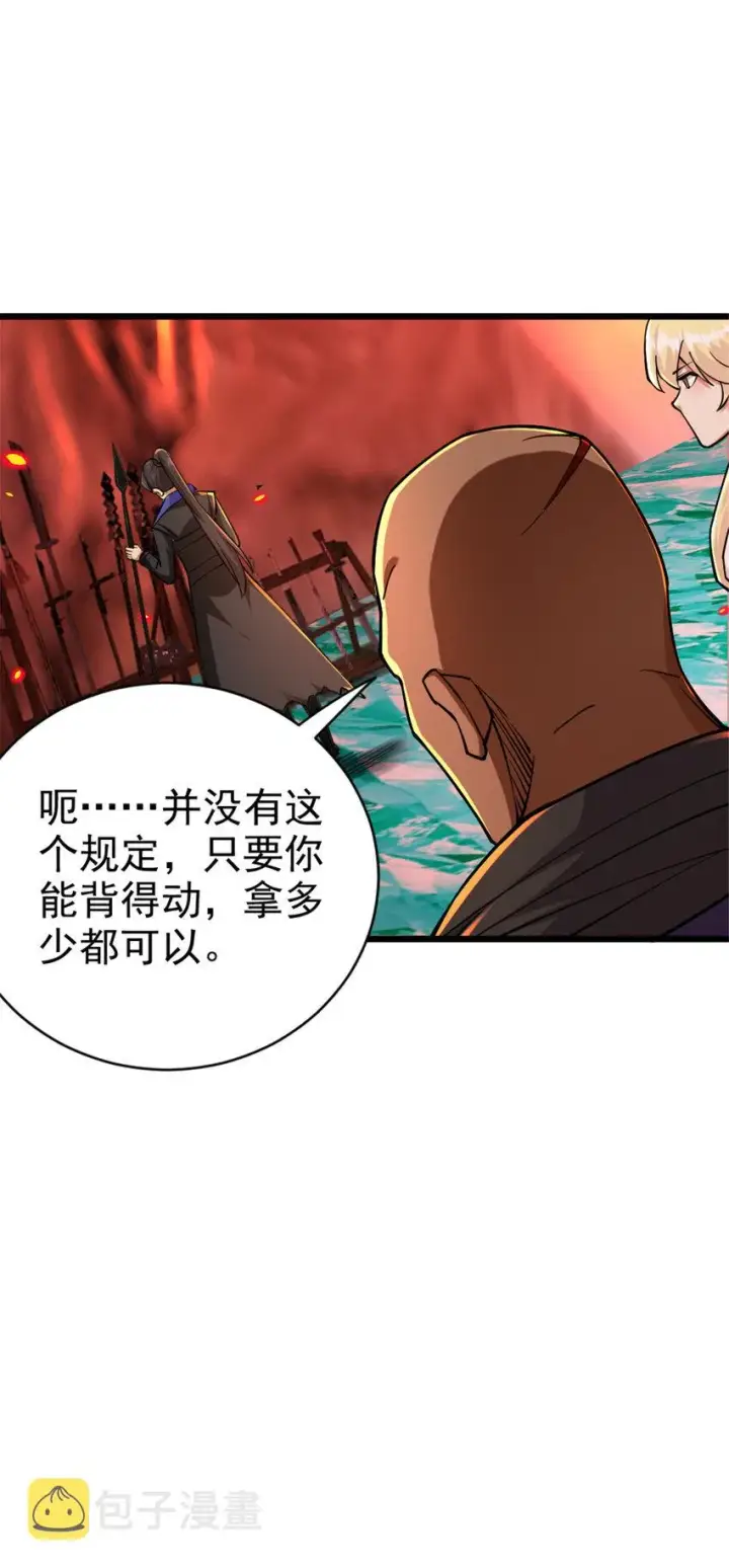 漫画《放开那个女巫》429 神圣决斗第36张图